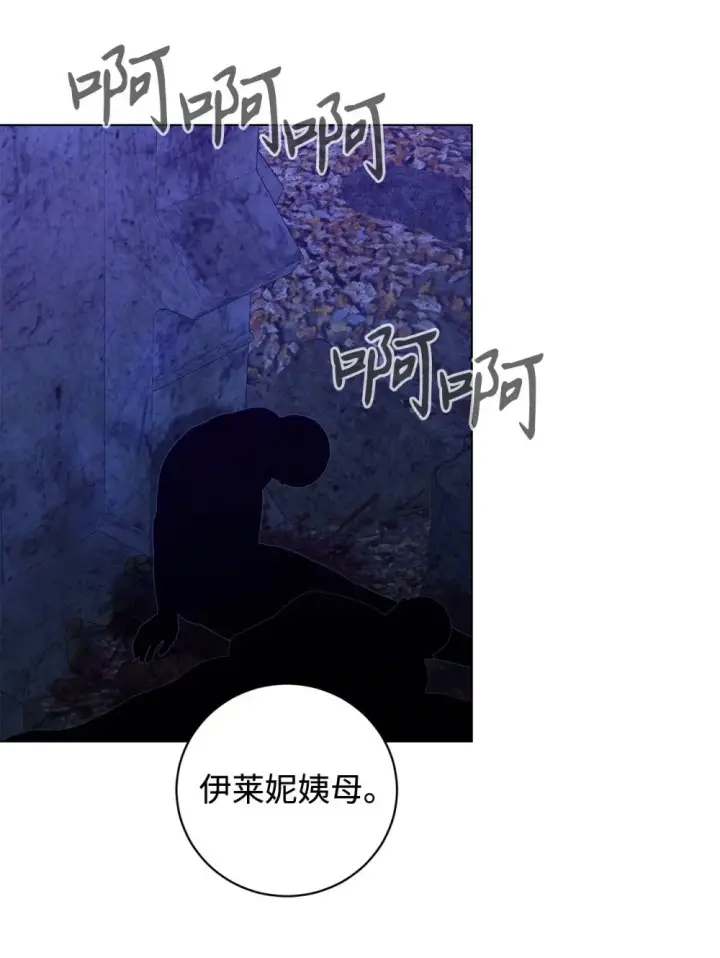 漫画《恶役想要优雅地死去》56 关于水的记忆第81张图