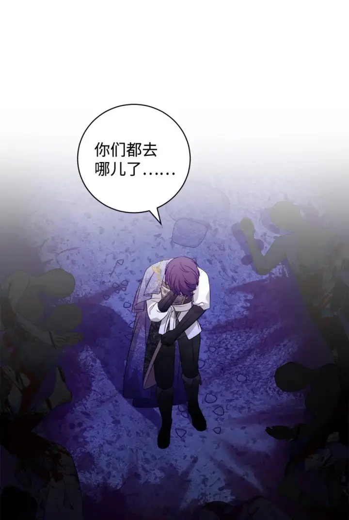 漫画《恶役想要优雅地死去》56 关于水的记忆第85张图