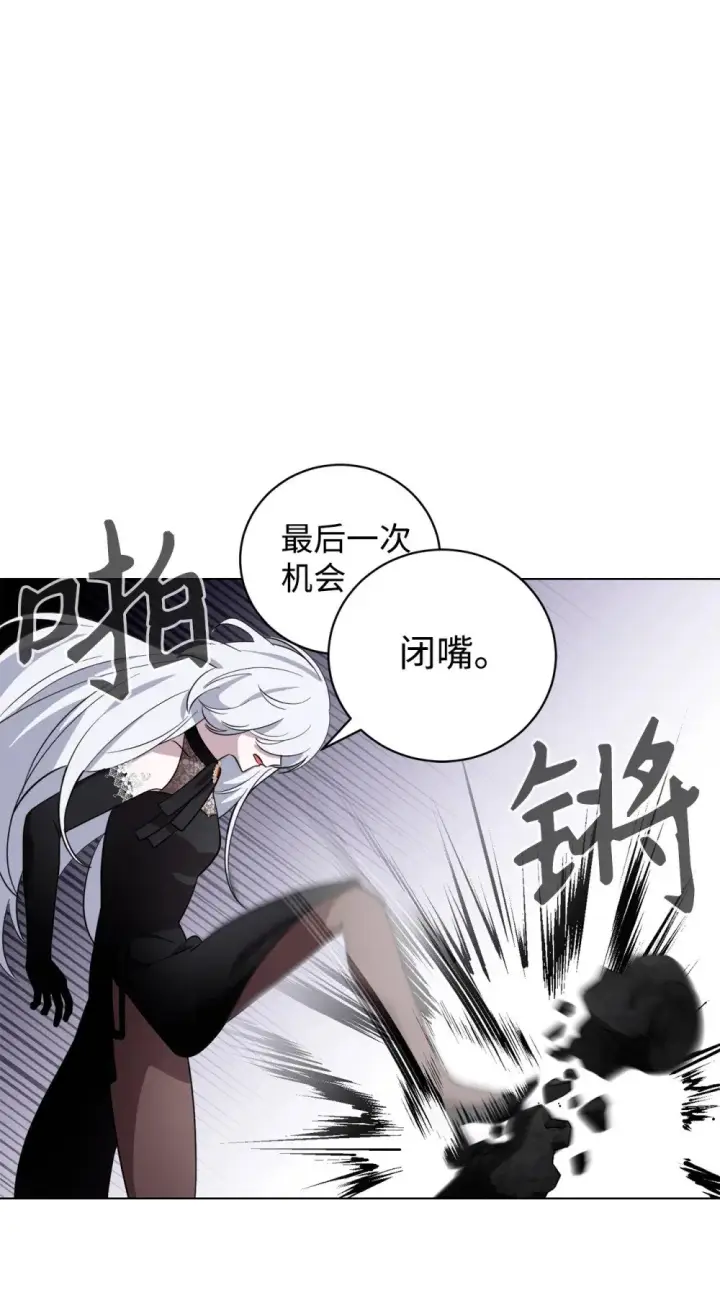 漫画《恶役想要优雅地死去》56 关于水的记忆第9张图