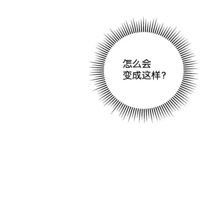 漫画《恶役想要优雅地死去》57 这个怪物不是爸爸第11张图