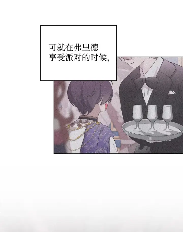 漫画《恶役想要优雅地死去》57 这个怪物不是爸爸第14张图