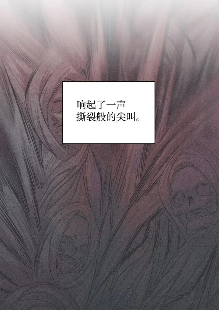 漫画《恶役想要优雅地死去》57 这个怪物不是爸爸第15张图