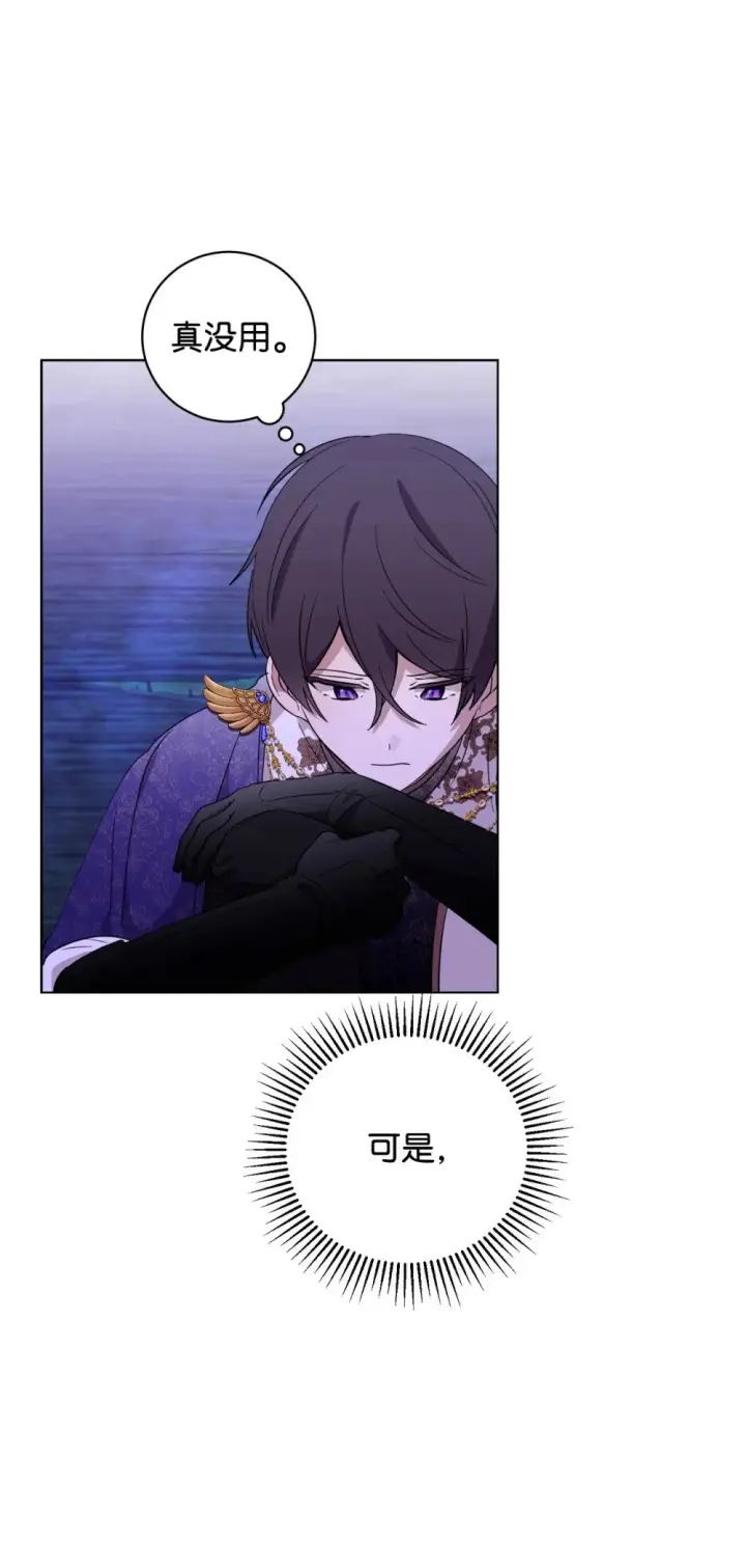 漫画《恶役想要优雅地死去》57 这个怪物不是爸爸第20张图