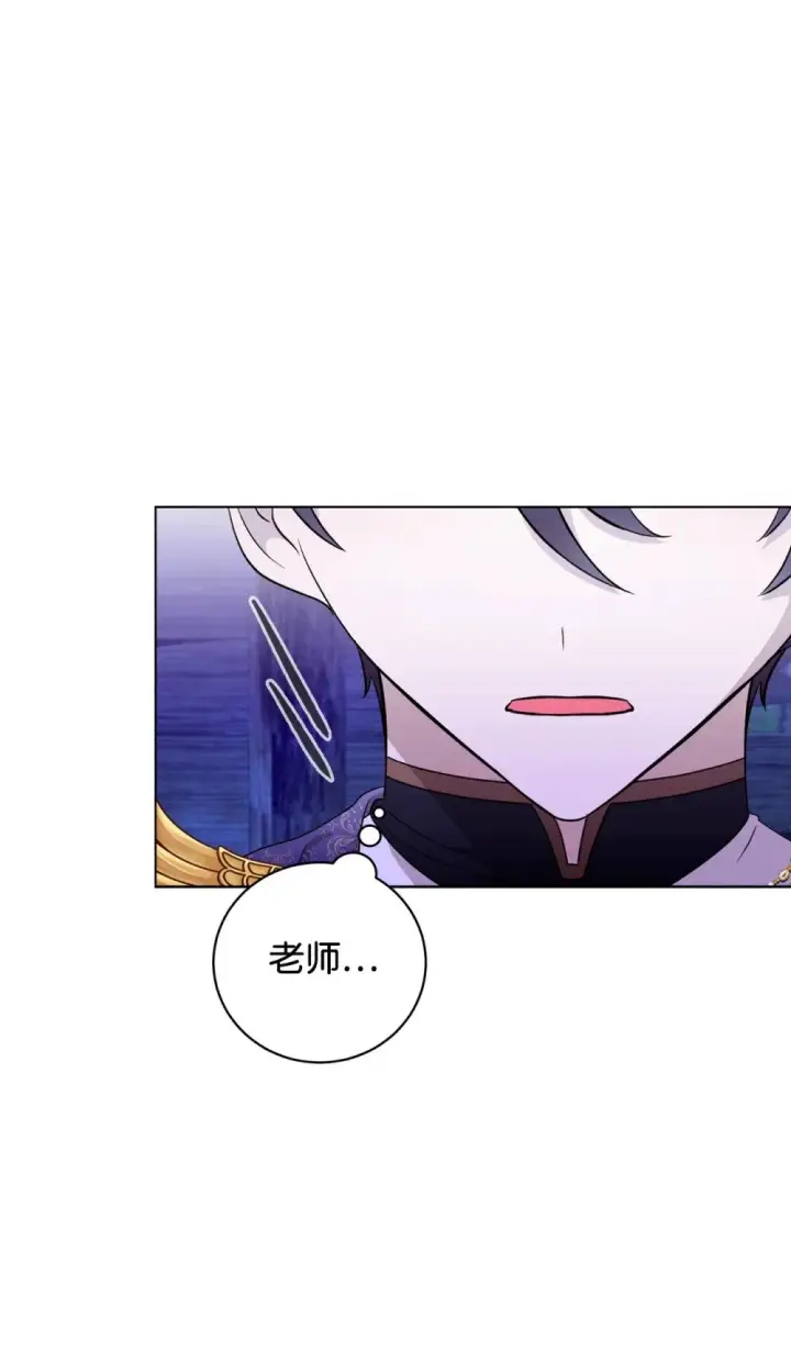 漫画《恶役想要优雅地死去》57 这个怪物不是爸爸第24张图