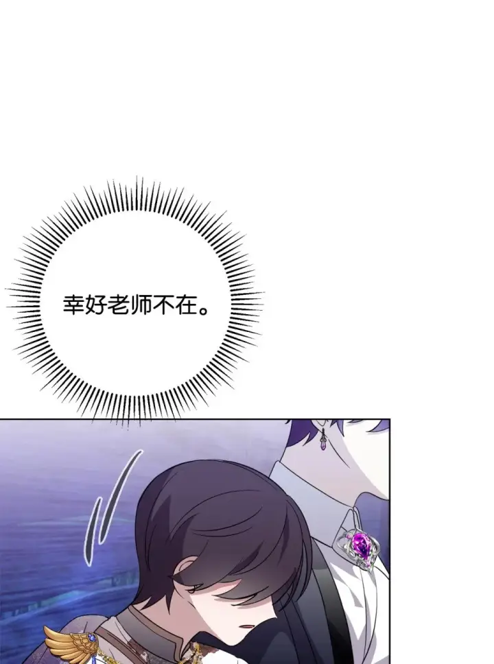 漫画《恶役想要优雅地死去》57 这个怪物不是爸爸第25张图