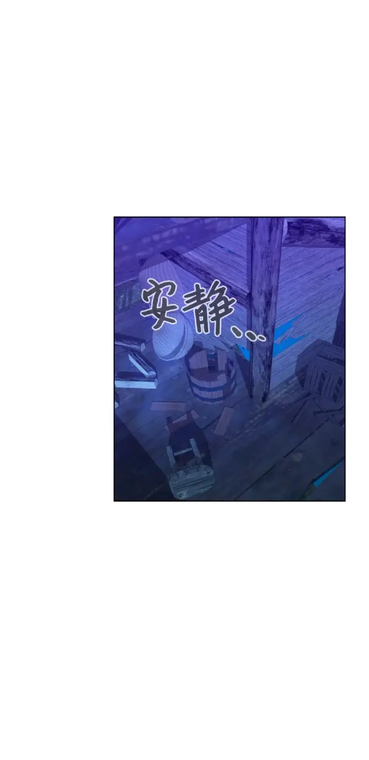 漫画《恶役想要优雅地死去》57 这个怪物不是爸爸第27张图