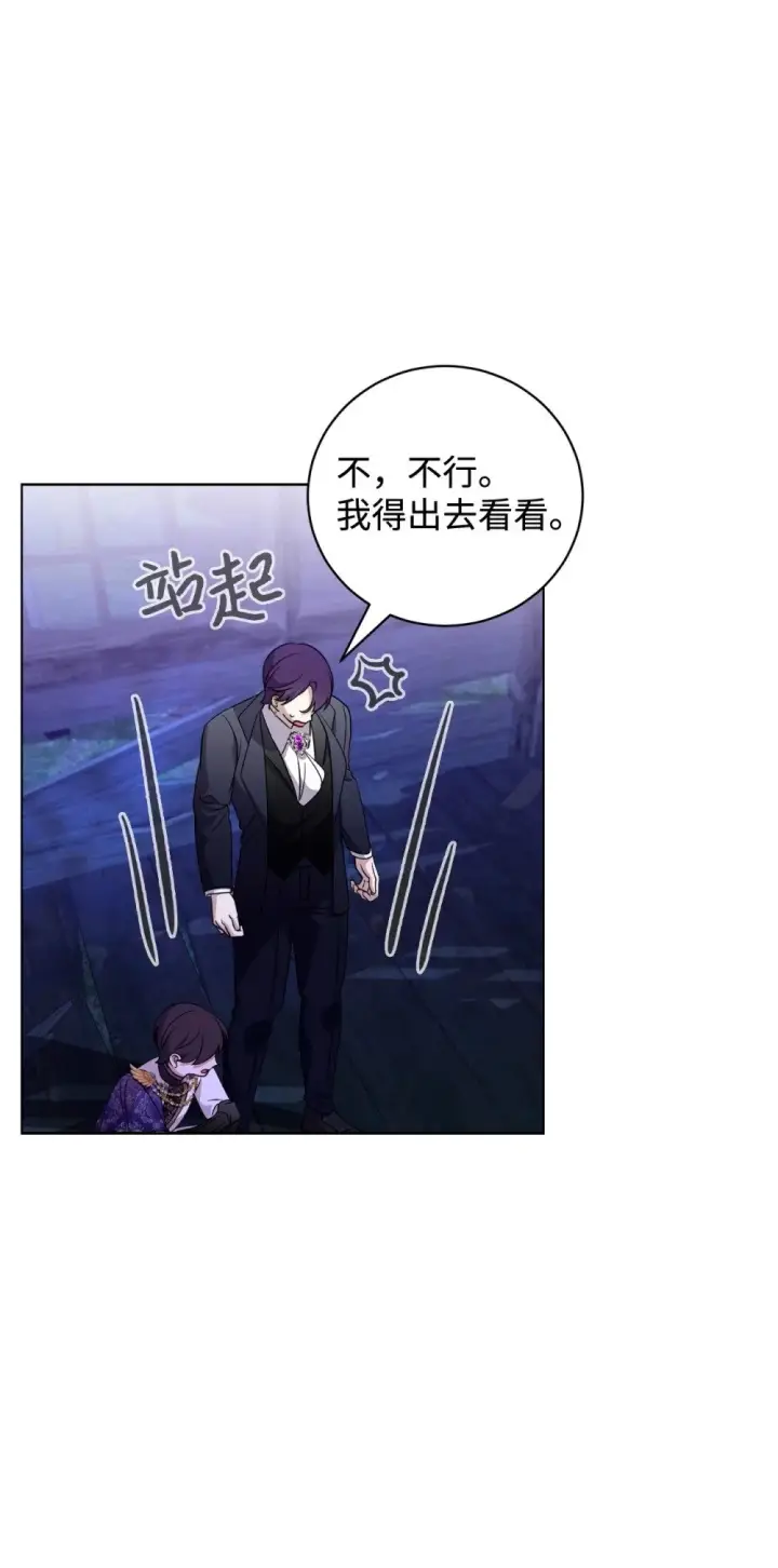 漫画《恶役想要优雅地死去》57 这个怪物不是爸爸第28张图