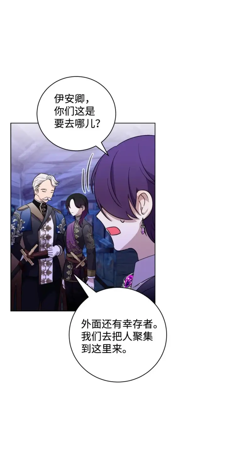 漫画《恶役想要优雅地死去》57 这个怪物不是爸爸第3张图