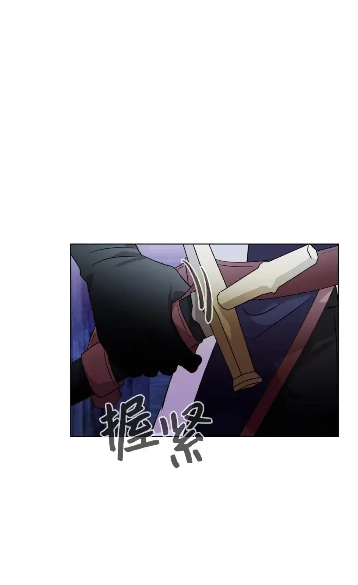 漫画《恶役想要优雅地死去》57 这个怪物不是爸爸第34张图