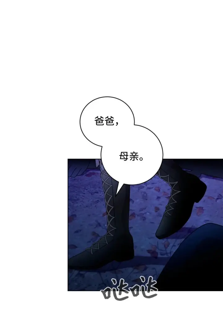 漫画《恶役想要优雅地死去》57 这个怪物不是爸爸第38张图