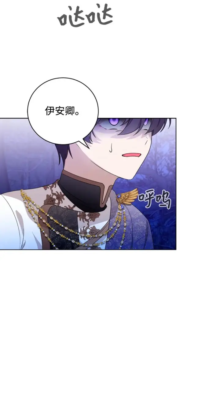 漫画《恶役想要优雅地死去》57 这个怪物不是爸爸第39张图