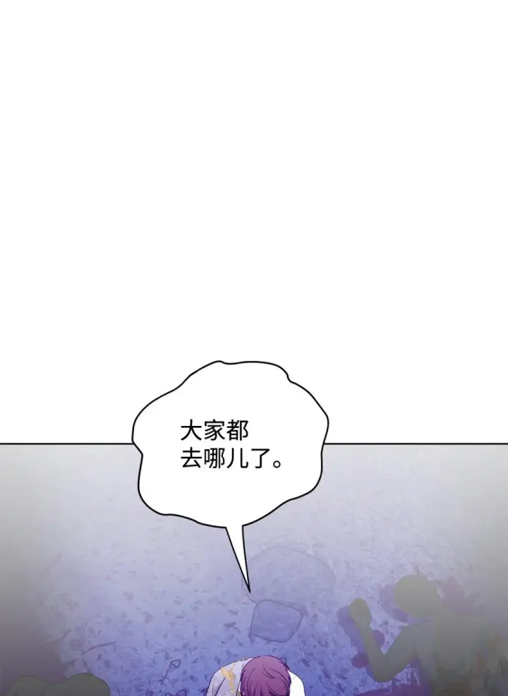 漫画《恶役想要优雅地死去》57 这个怪物不是爸爸第40张图