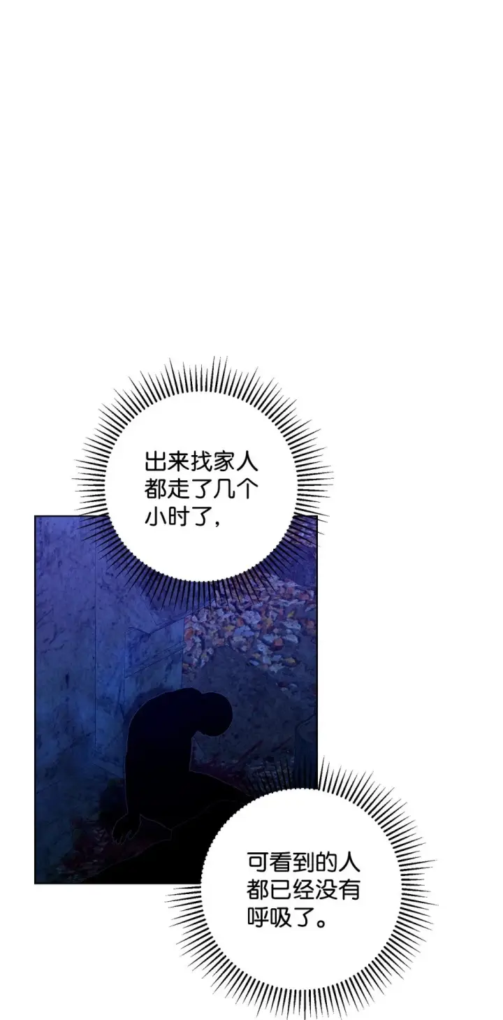 漫画《恶役想要优雅地死去》57 这个怪物不是爸爸第42张图