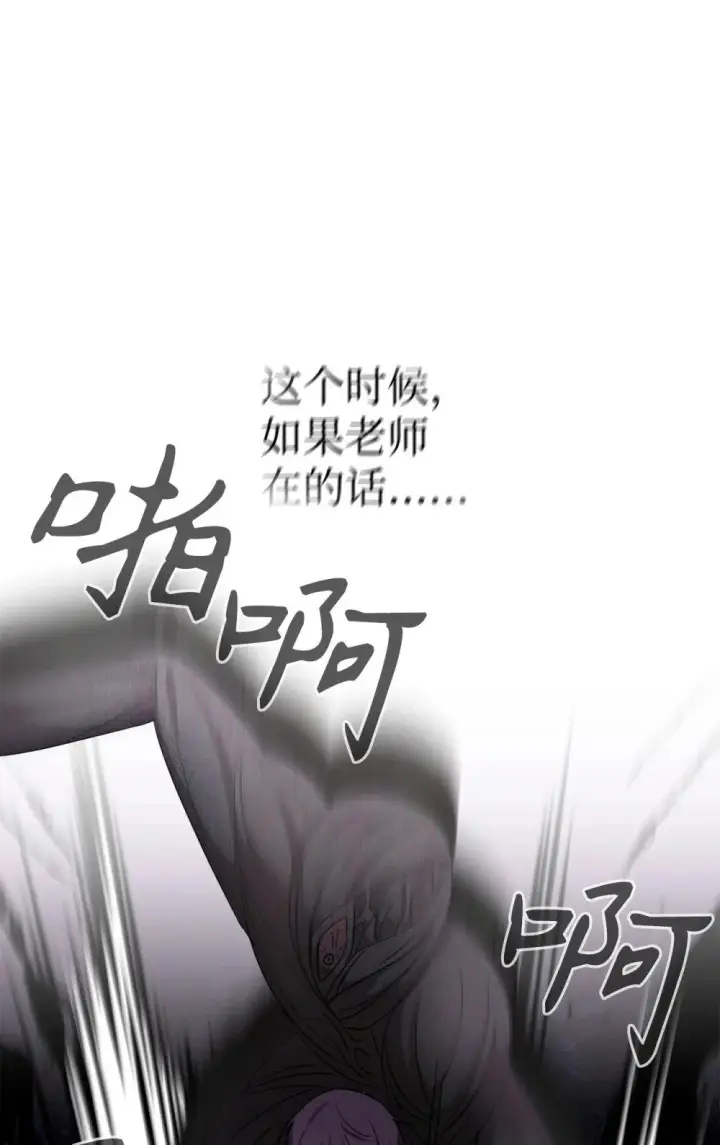 漫画《恶役想要优雅地死去》57 这个怪物不是爸爸第44张图