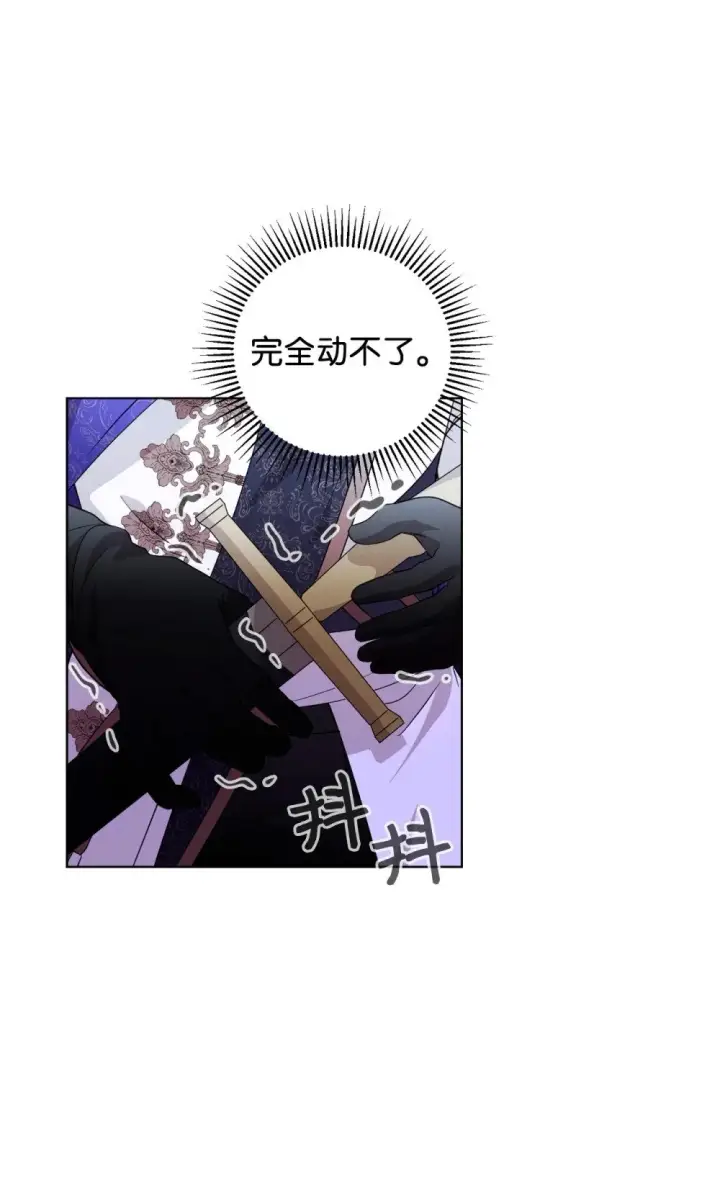 漫画《恶役想要优雅地死去》57 这个怪物不是爸爸第48张图
