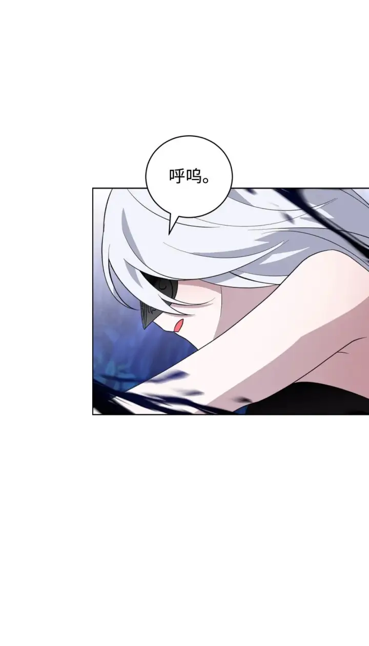 漫画《恶役想要优雅地死去》57 这个怪物不是爸爸第54张图
