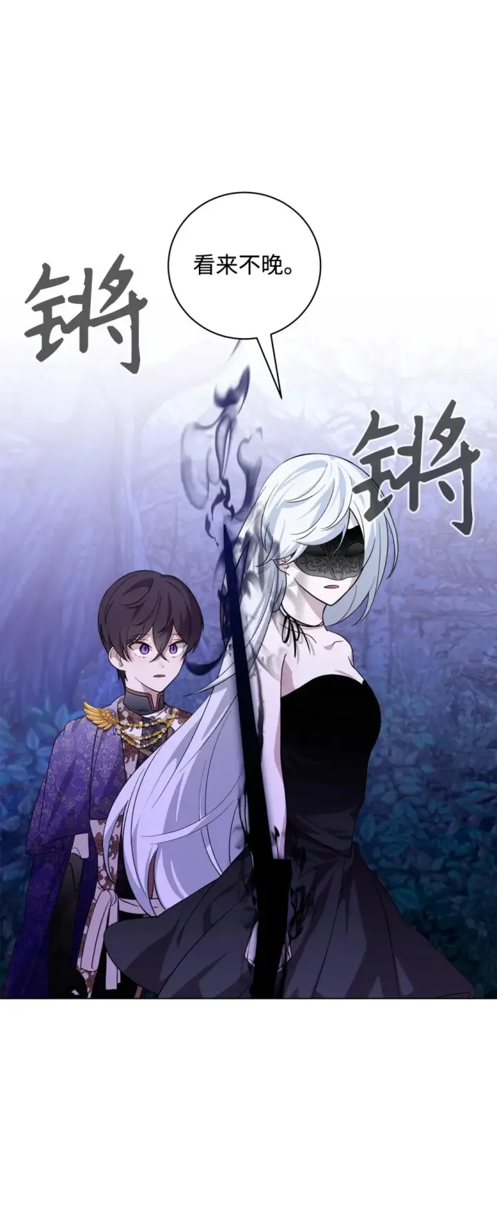 漫画《恶役想要优雅地死去》57 这个怪物不是爸爸第55张图