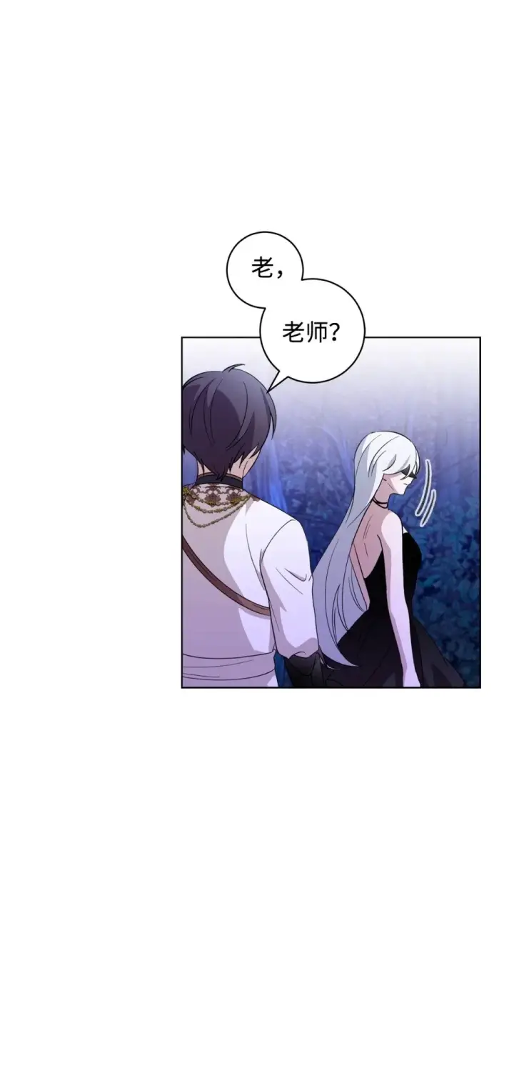 漫画《恶役想要优雅地死去》57 这个怪物不是爸爸第56张图