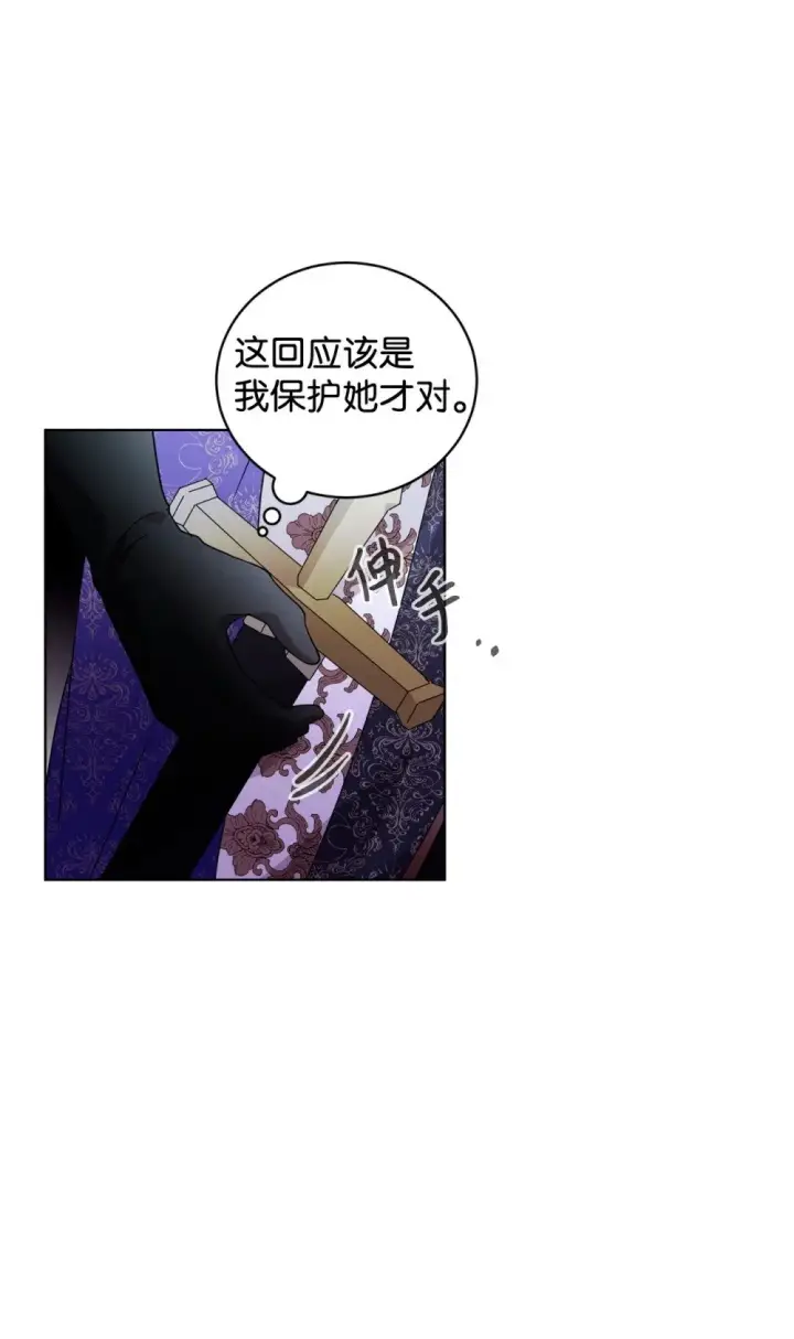 漫画《恶役想要优雅地死去》57 这个怪物不是爸爸第64张图