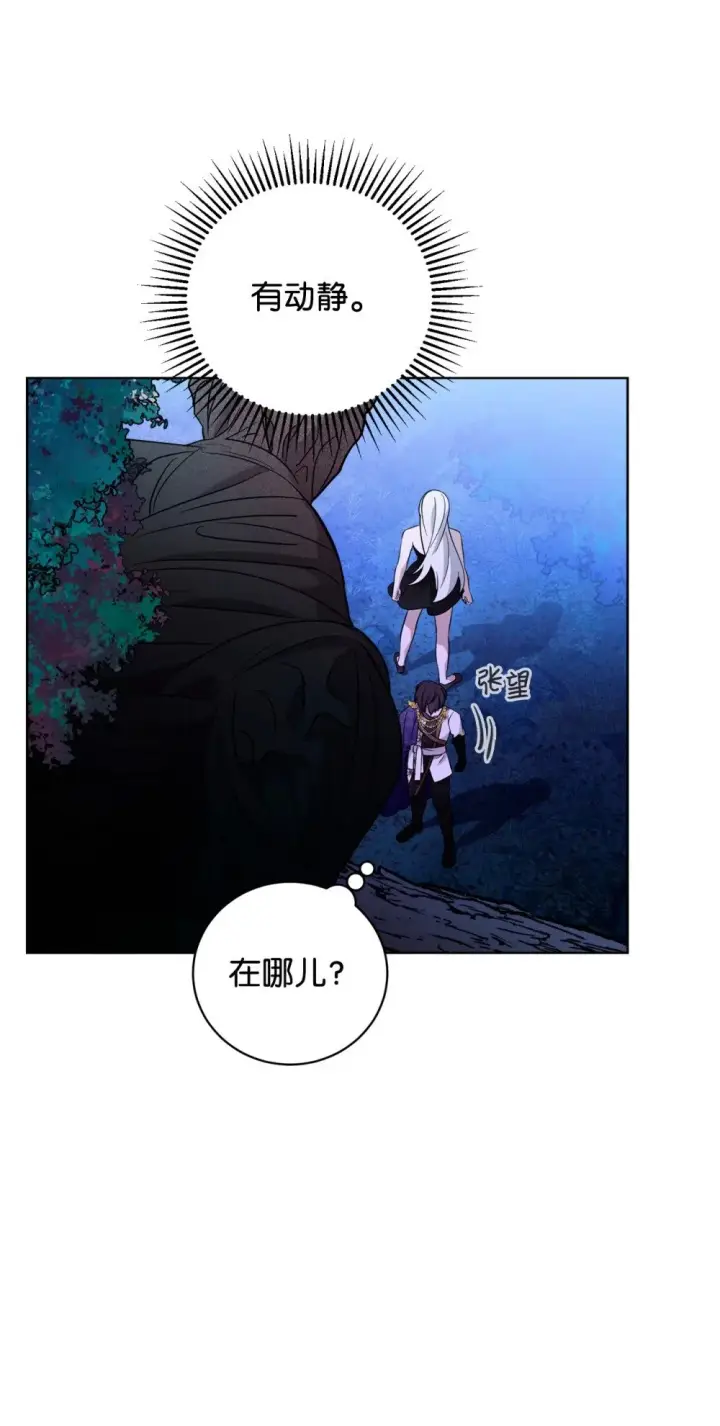 漫画《恶役想要优雅地死去》57 这个怪物不是爸爸第66张图