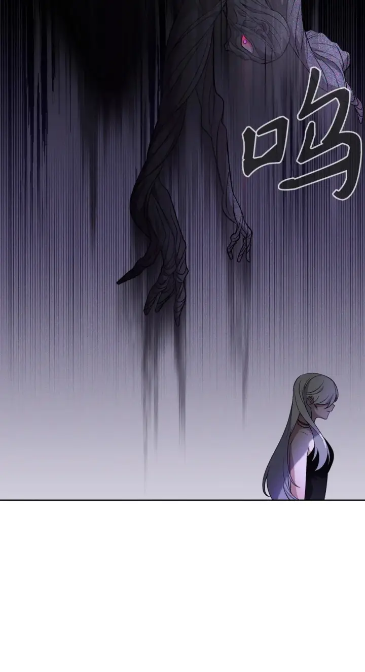 漫画《恶役想要优雅地死去》57 这个怪物不是爸爸第68张图