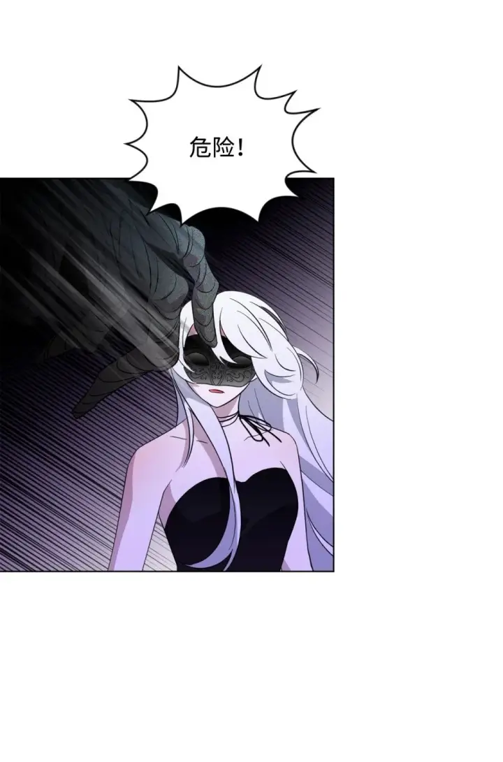 漫画《恶役想要优雅地死去》57 这个怪物不是爸爸第69张图