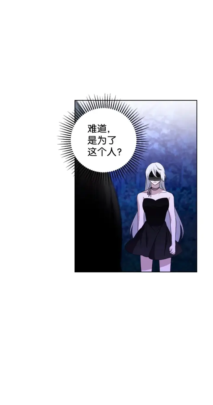 漫画《恶役想要优雅地死去》57 这个怪物不是爸爸第74张图