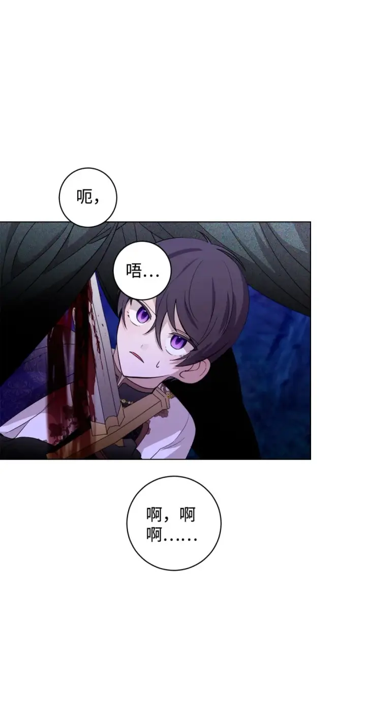 漫画《恶役想要优雅地死去》57 这个怪物不是爸爸第75张图