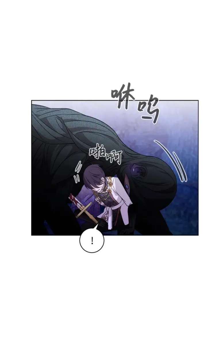 漫画《恶役想要优雅地死去》57 这个怪物不是爸爸第76张图