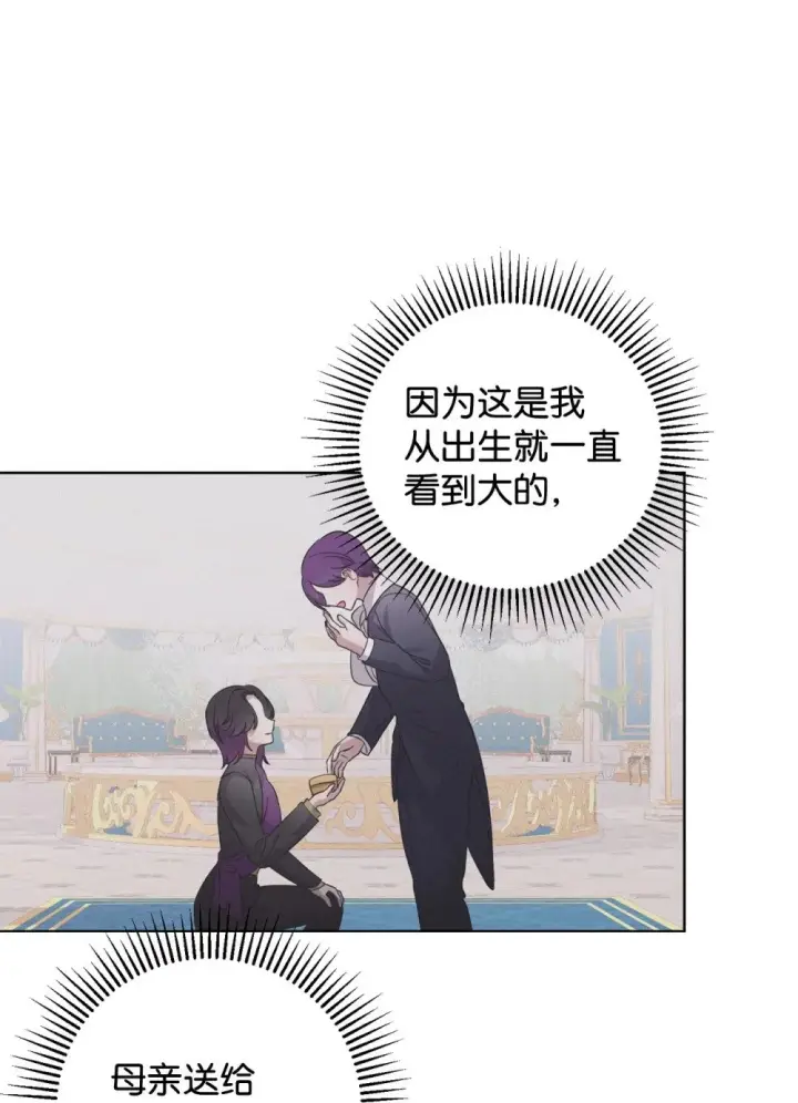 漫画《恶役想要优雅地死去》57 这个怪物不是爸爸第82张图