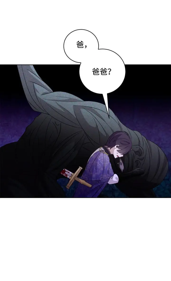 漫画《恶役想要优雅地死去》57 这个怪物不是爸爸第85张图