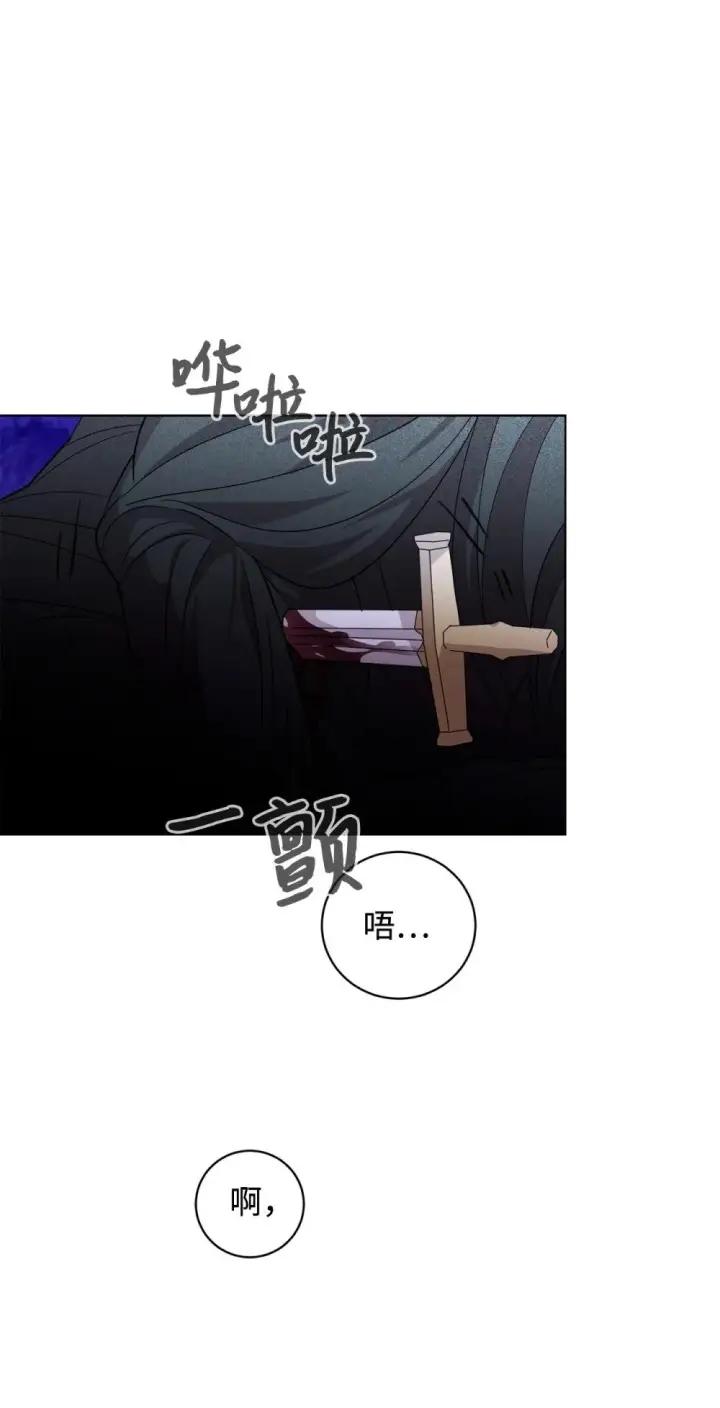 漫画《恶役想要优雅地死去》57 这个怪物不是爸爸第86张图
