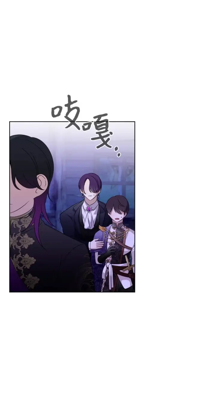 漫画《恶役想要优雅地死去》57 这个怪物不是爸爸第9张图
