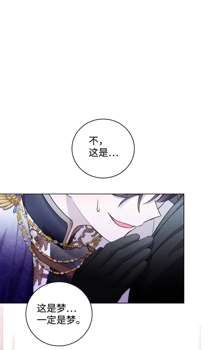 漫画《恶役想要优雅地死去》57 这个怪物不是爸爸第90张图