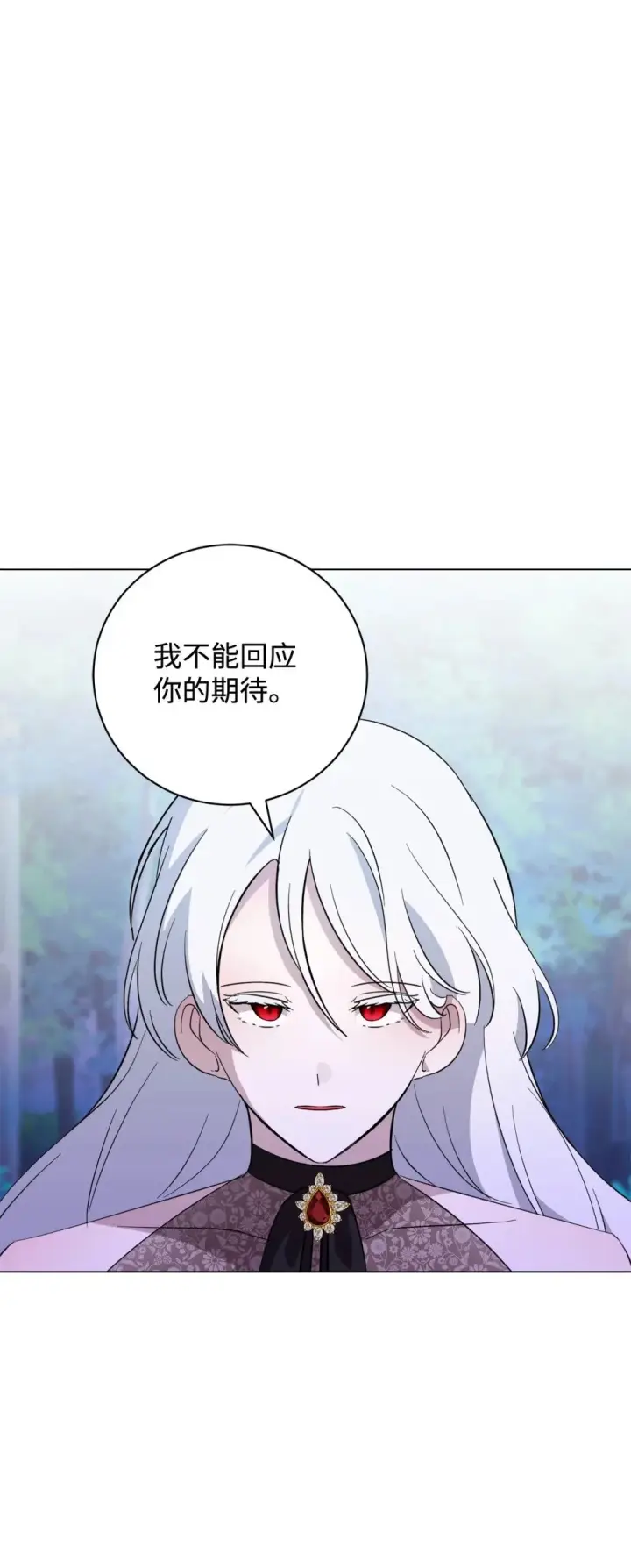 漫画《恶役想要优雅地死去》58 为什么要抛弃我第103张图