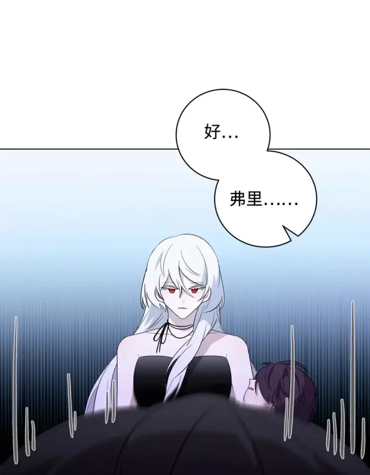 漫画《恶役想要优雅地死去》58 为什么要抛弃我第13张图