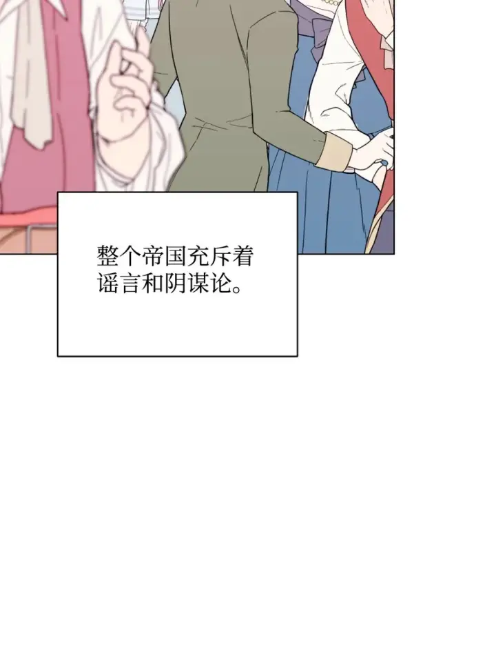 漫画《恶役想要优雅地死去》58 为什么要抛弃我第24张图