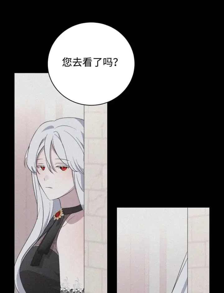 漫画《恶役想要优雅地死去》58 为什么要抛弃我第39张图