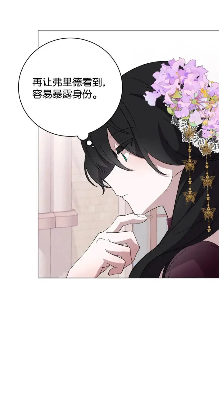 漫画《恶役想要优雅地死去》58 为什么要抛弃我第42张图
