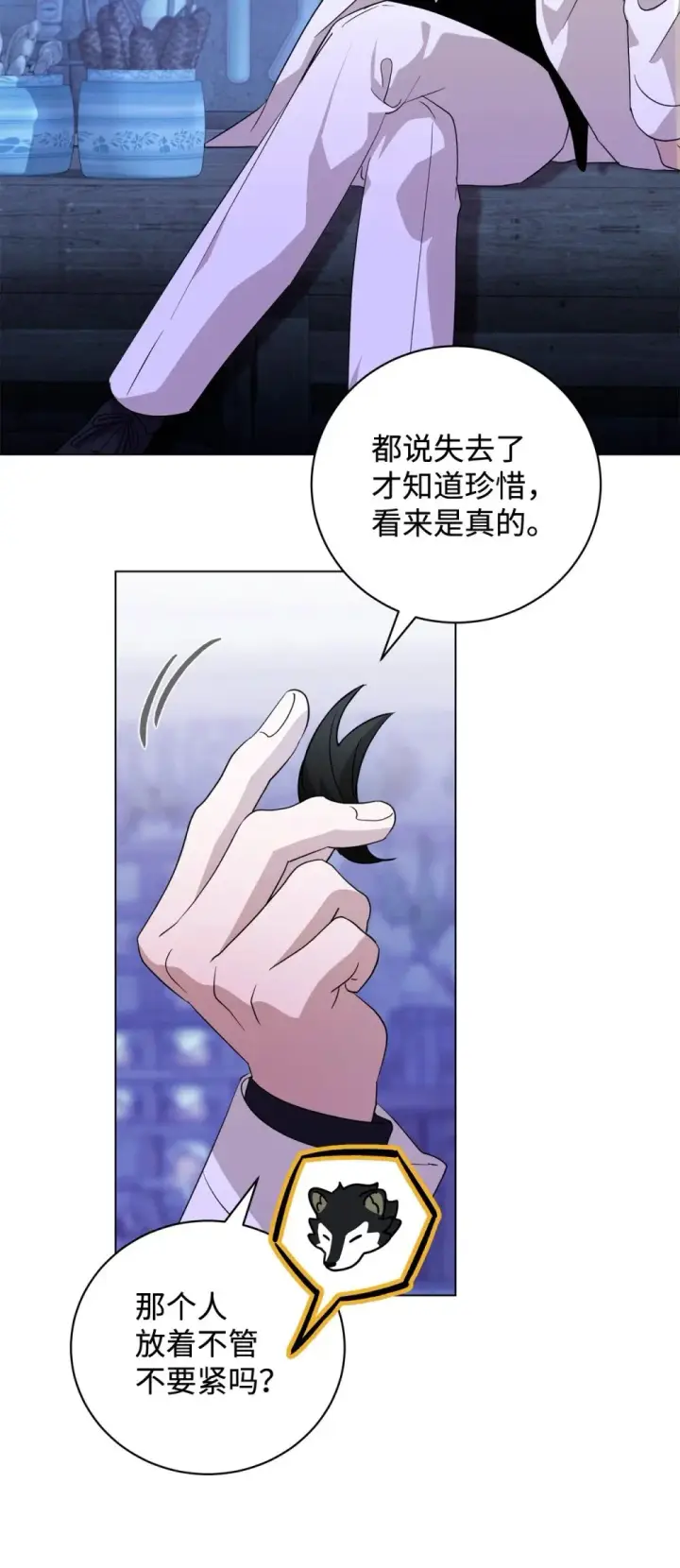 漫画《恶役想要优雅地死去》58 为什么要抛弃我第51张图