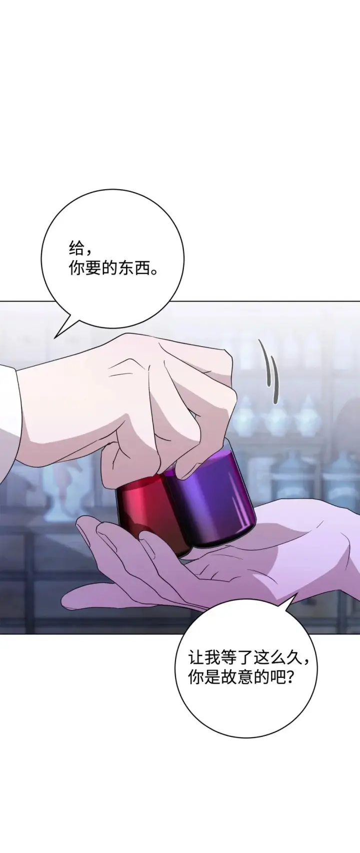 漫画《恶役想要优雅地死去》58 为什么要抛弃我第53张图