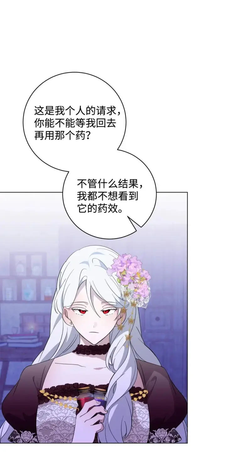 漫画《恶役想要优雅地死去》58 为什么要抛弃我第54张图