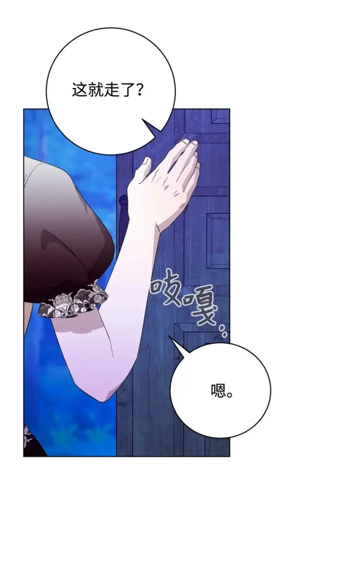 漫画《恶役想要优雅地死去》58 为什么要抛弃我第57张图