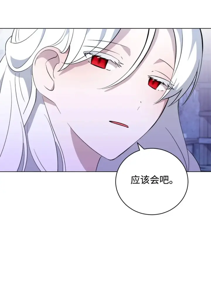漫画《恶役想要优雅地死去》58 为什么要抛弃我第60张图