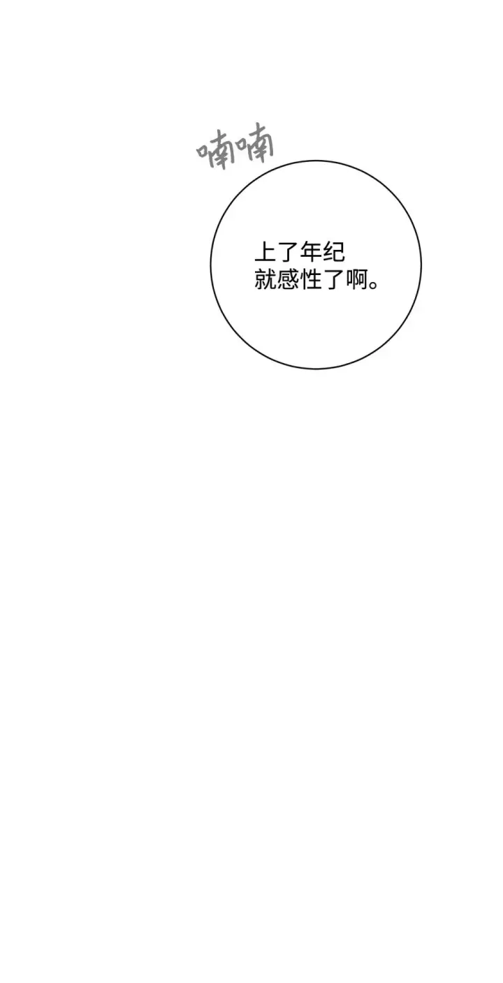 漫画《恶役想要优雅地死去》58 为什么要抛弃我第63张图