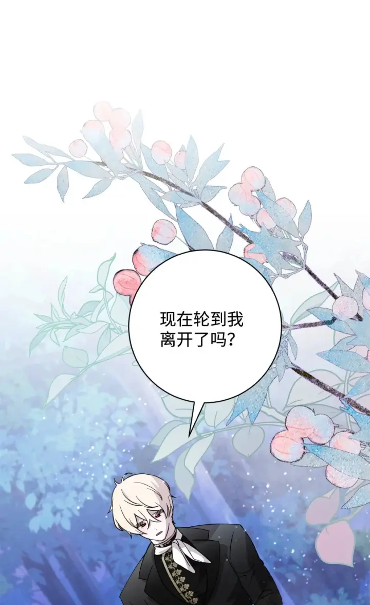 漫画《恶役想要优雅地死去》58 为什么要抛弃我第69张图