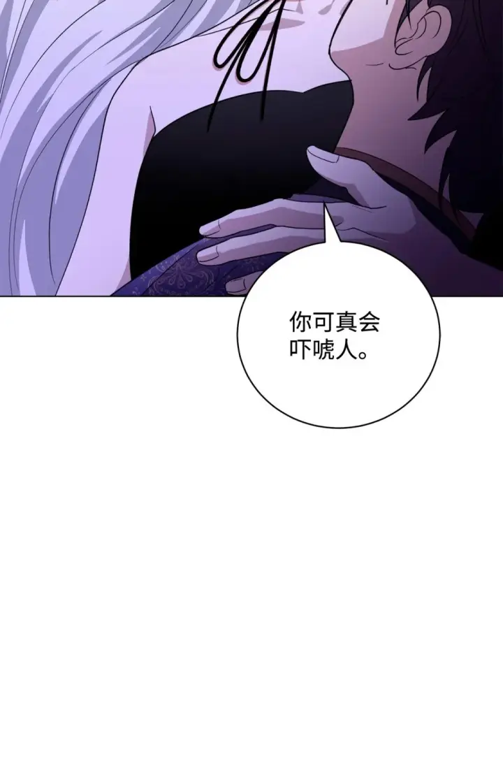 漫画《恶役想要优雅地死去》58 为什么要抛弃我第7张图