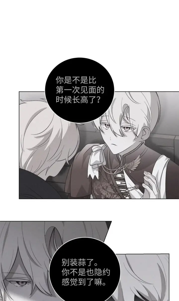 漫画《恶役想要优雅地死去》58 为什么要抛弃我第77张图