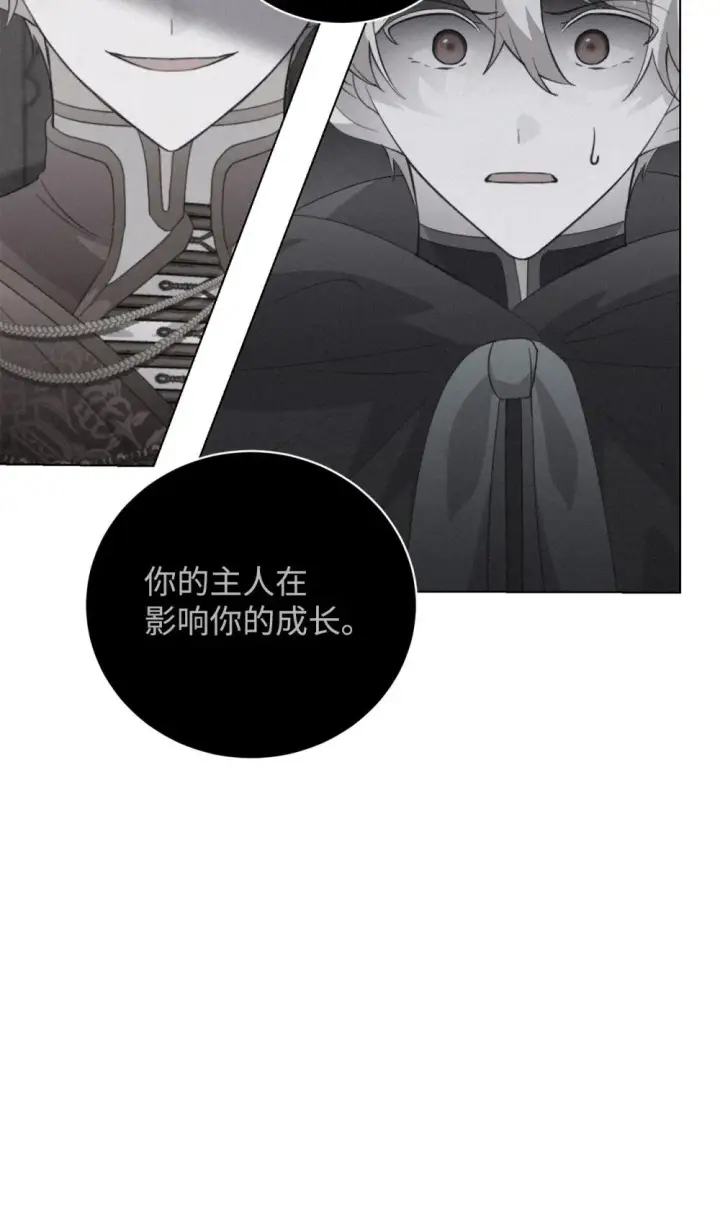 漫画《恶役想要优雅地死去》58 为什么要抛弃我第78张图