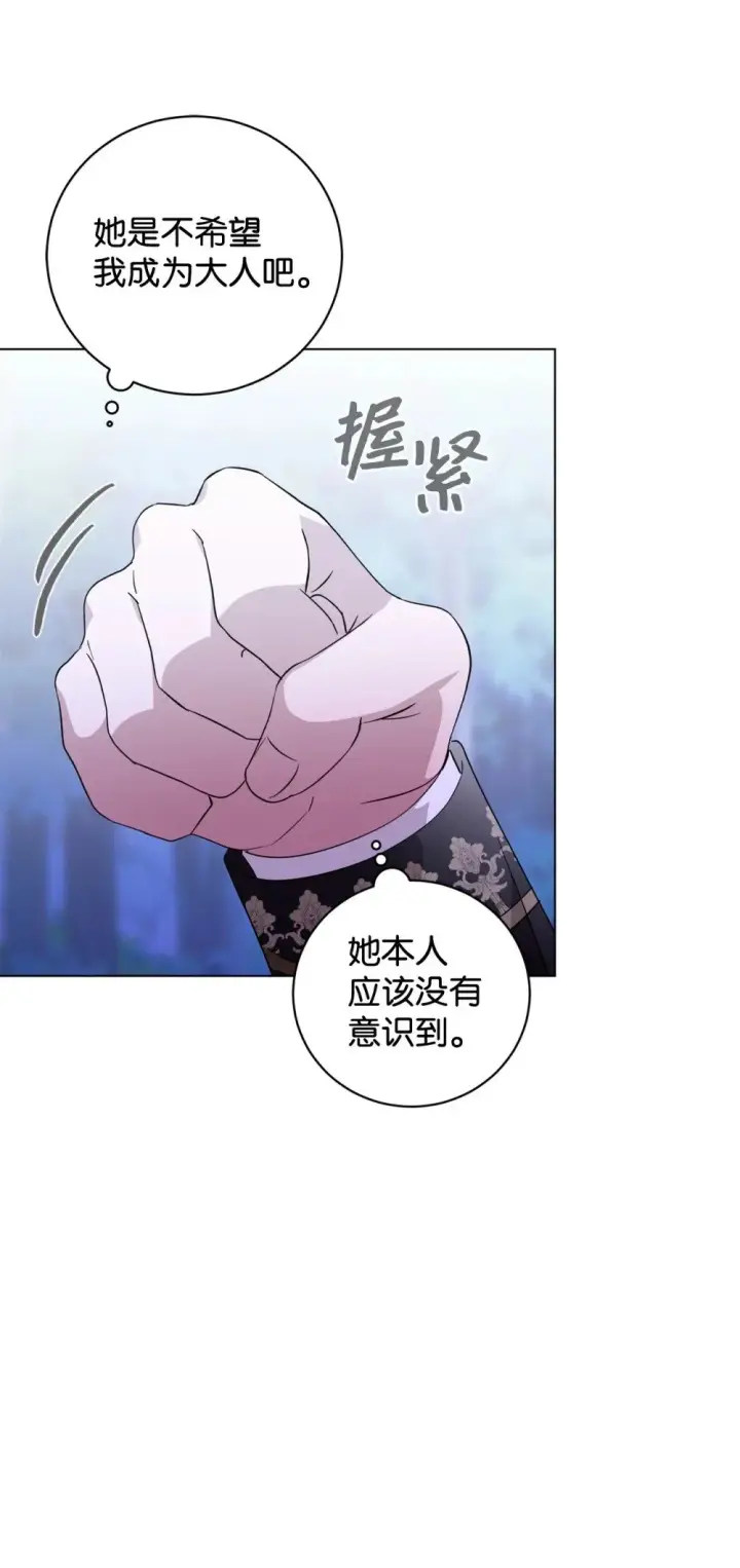 漫画《恶役想要优雅地死去》58 为什么要抛弃我第79张图